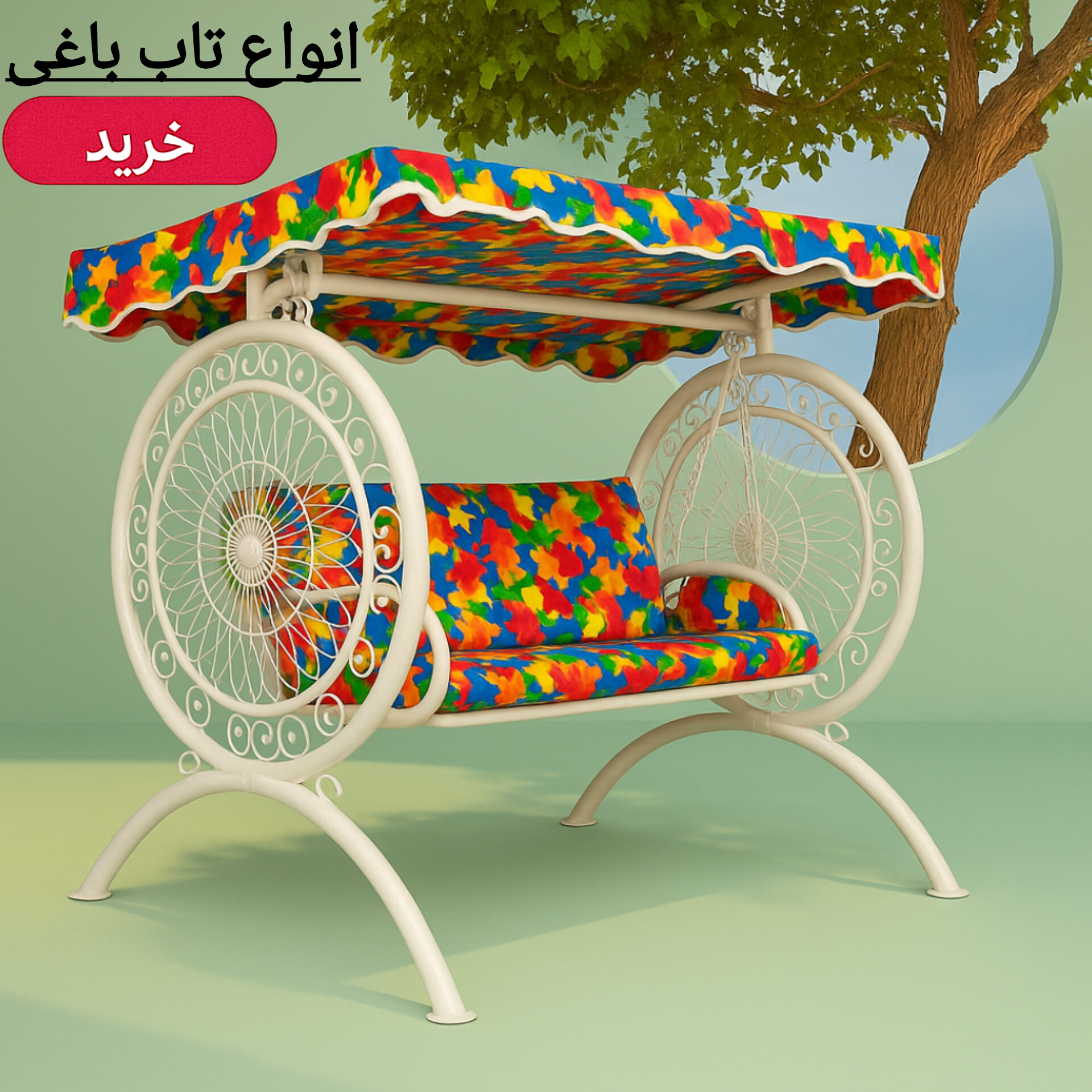 تاب باغی